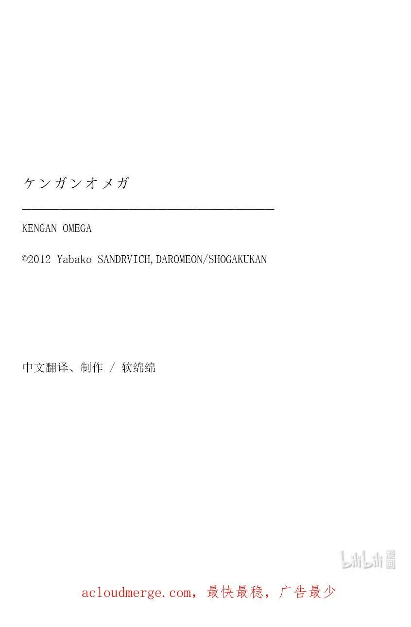 201 将军 第36页