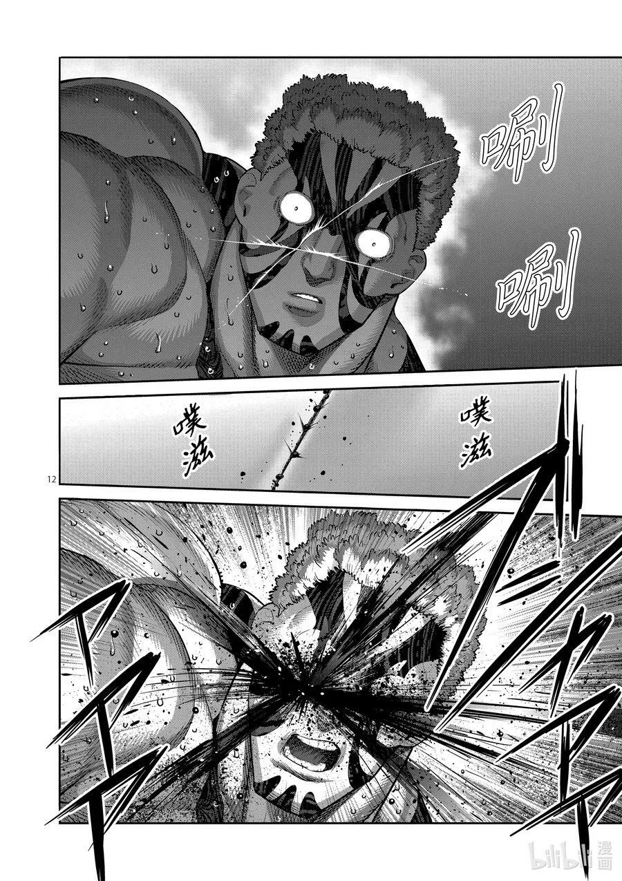 202 梧鼠之技 第12页
