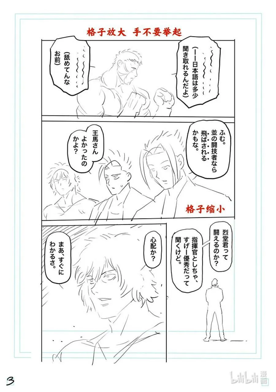 202 梧鼠之技 第22页