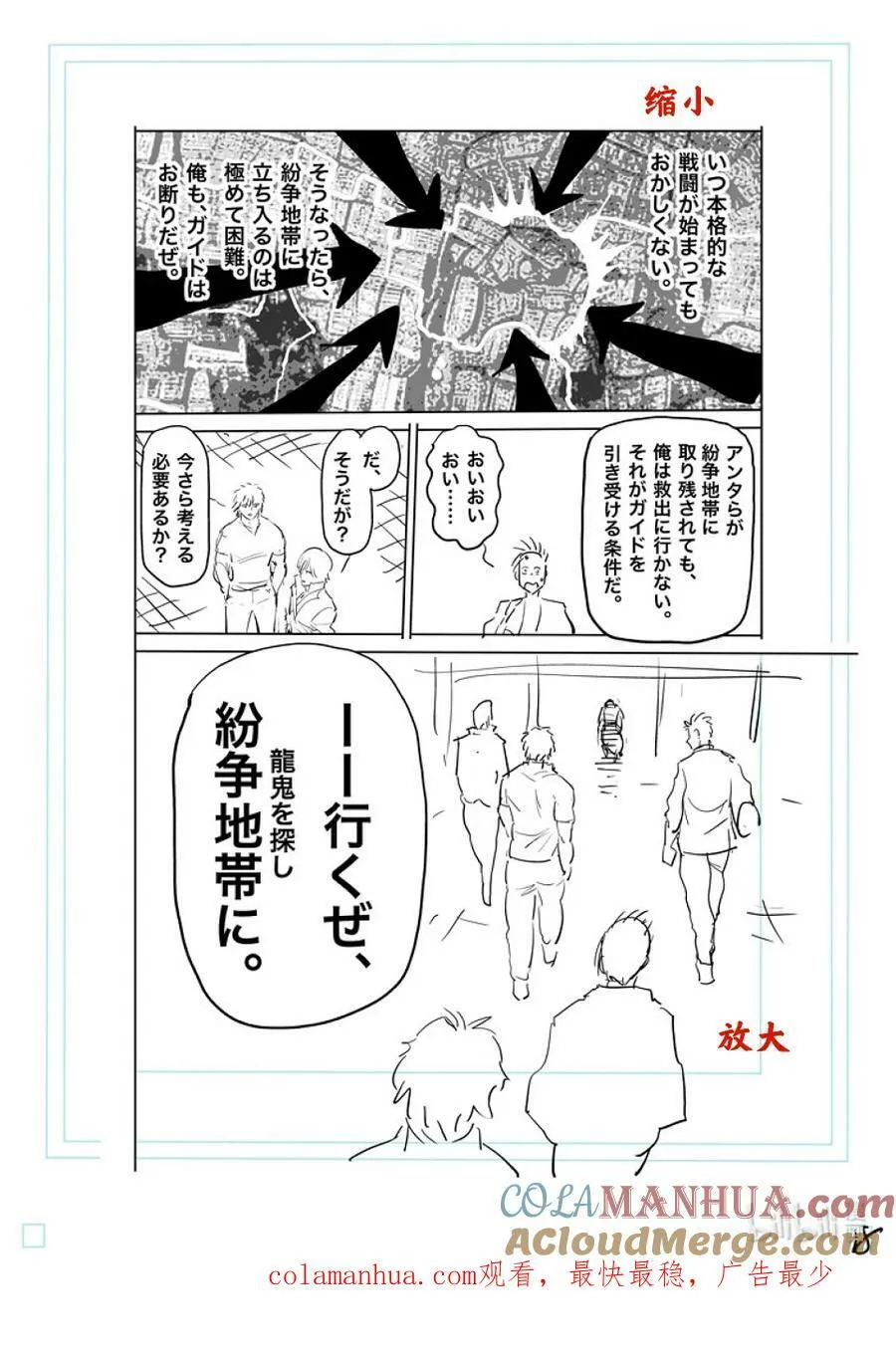 202 梧鼠之技 第37页