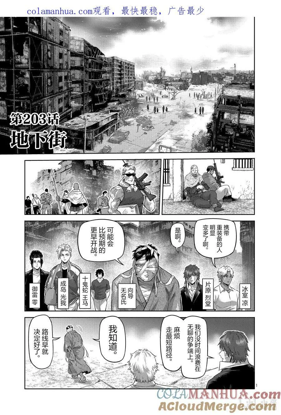 202 梧鼠之技 第41页
