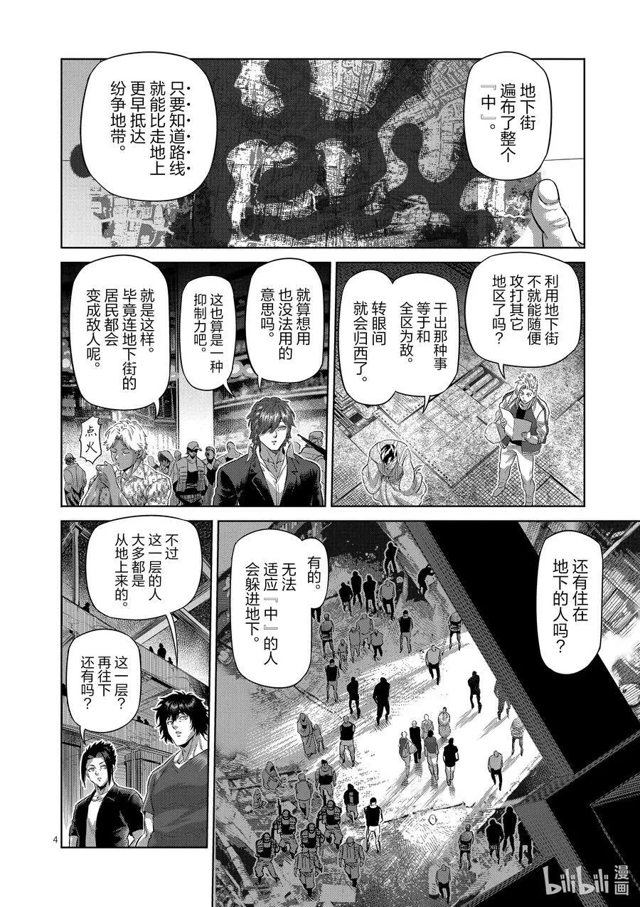 203 地下街 第4页