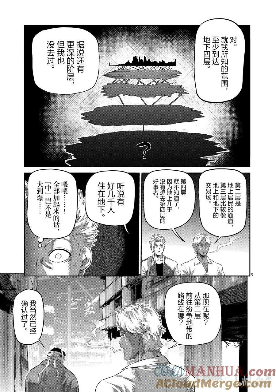 203 地下街 第5页