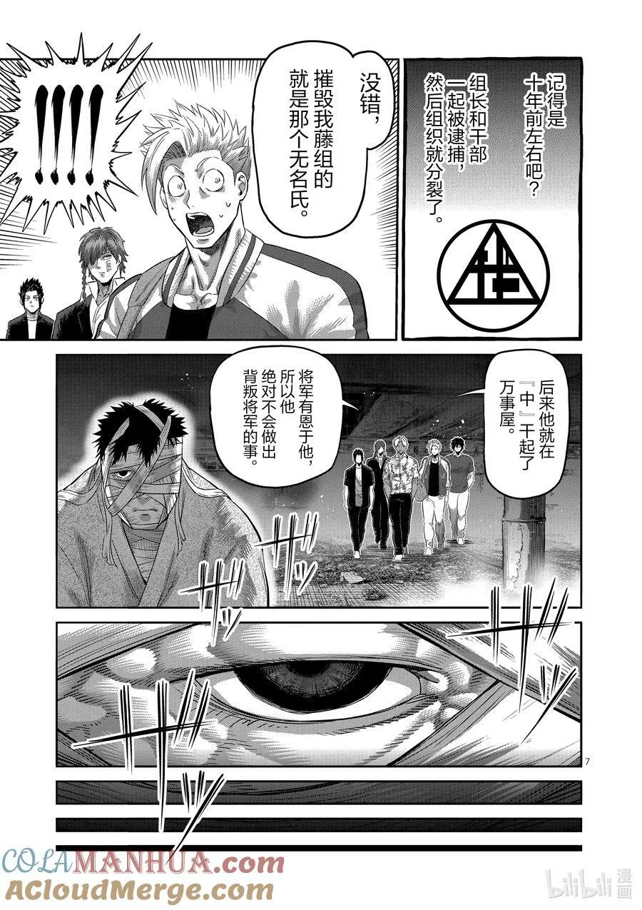 203 地下街 第7页