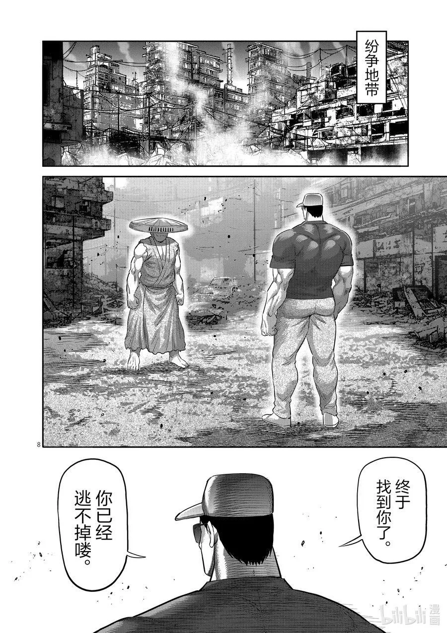 203 地下街 第8页