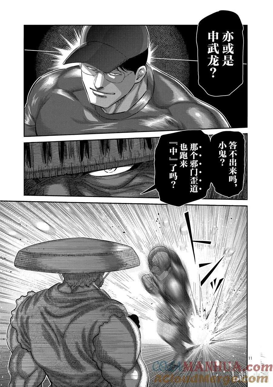 203 地下街 第11页