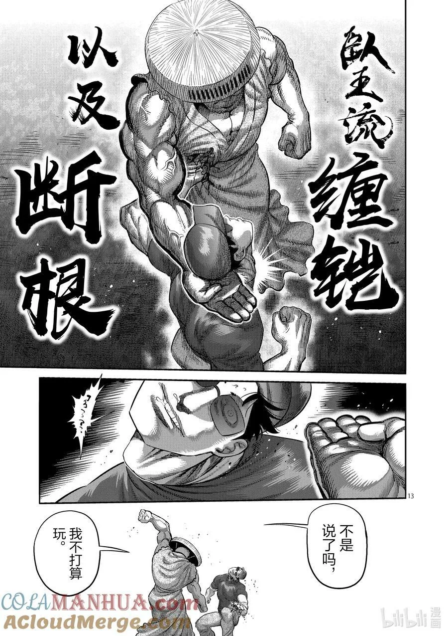 203 地下街 第13页