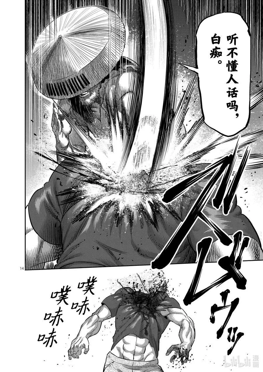 203 地下街 第14页