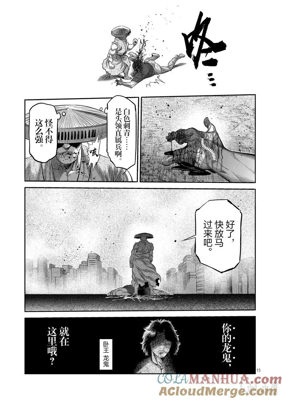 203 地下街 第15页