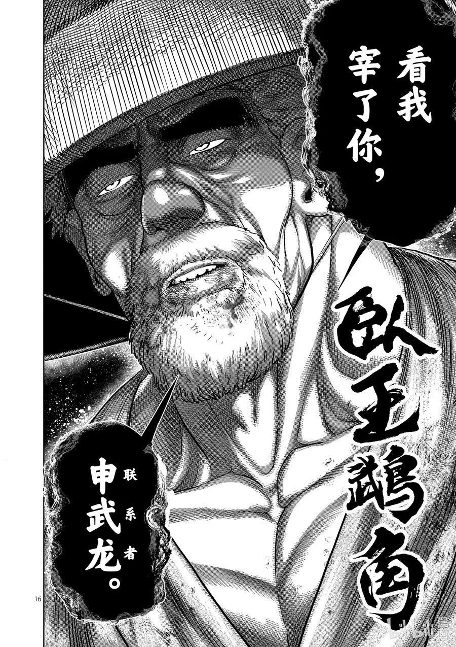 203 地下街 第16页