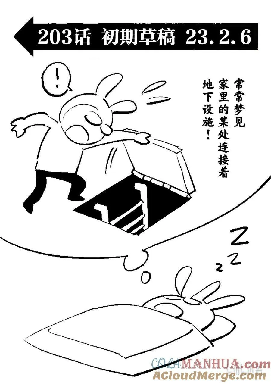 203 地下街 第17页