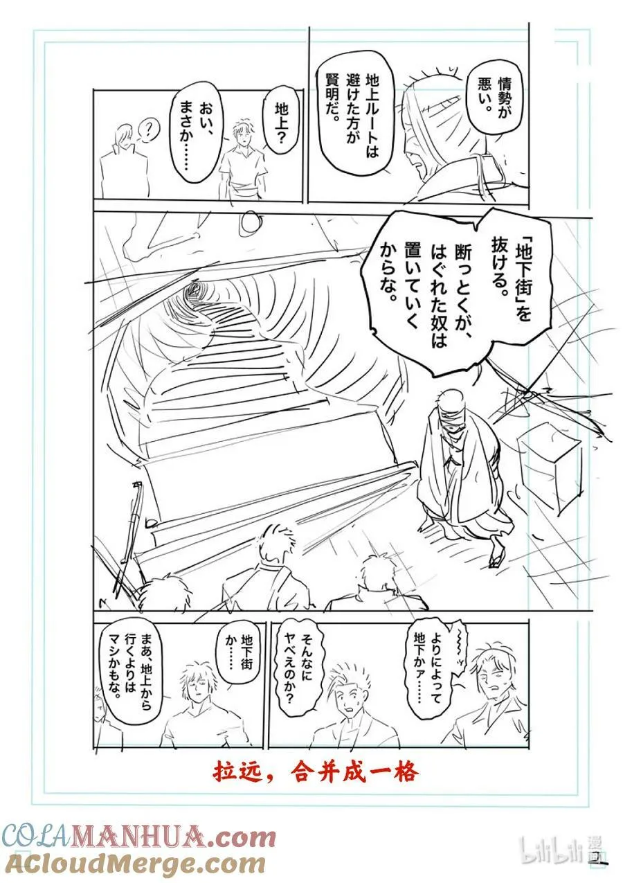 203 地下街 第19页