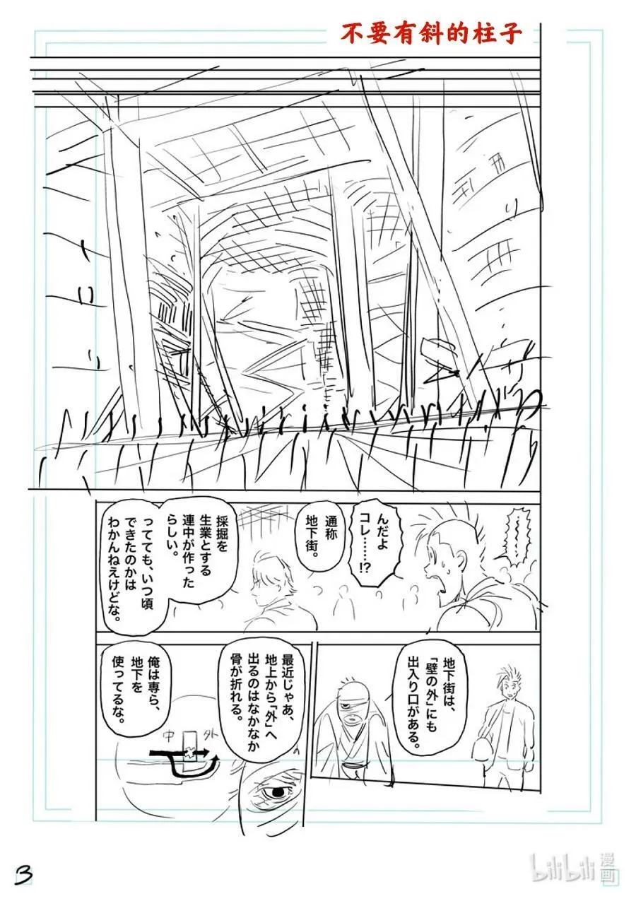 203 地下街 第20页