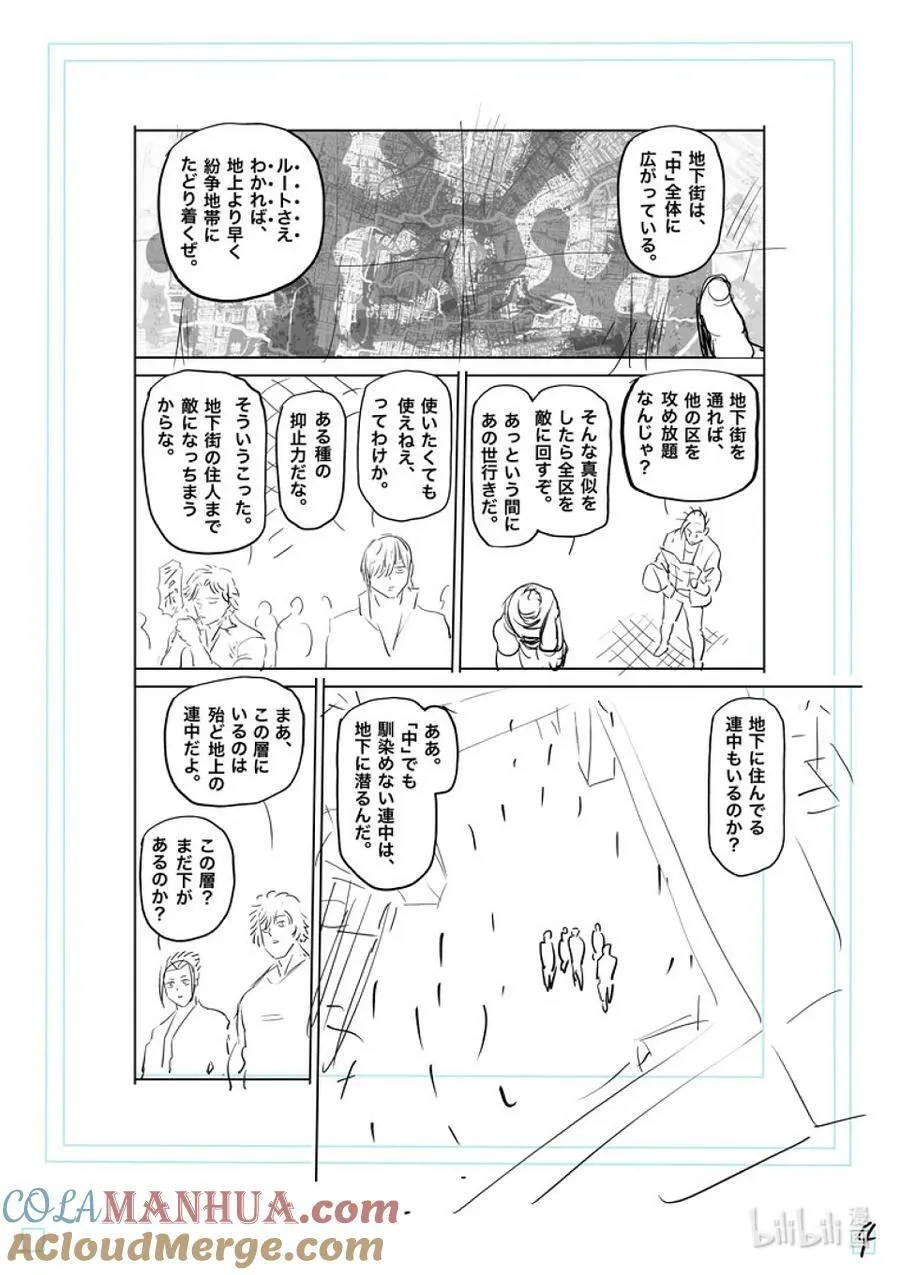 203 地下街 第21页