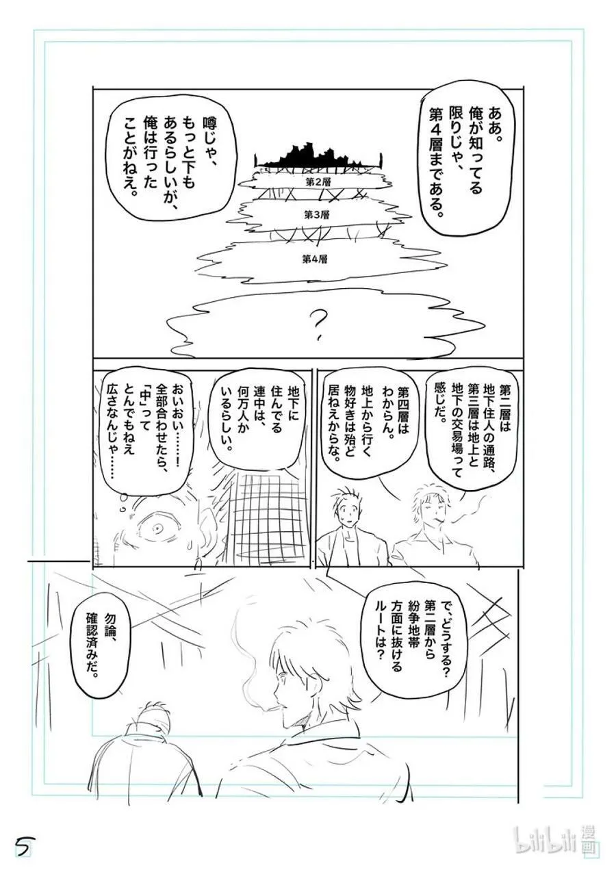 203 地下街 第22页