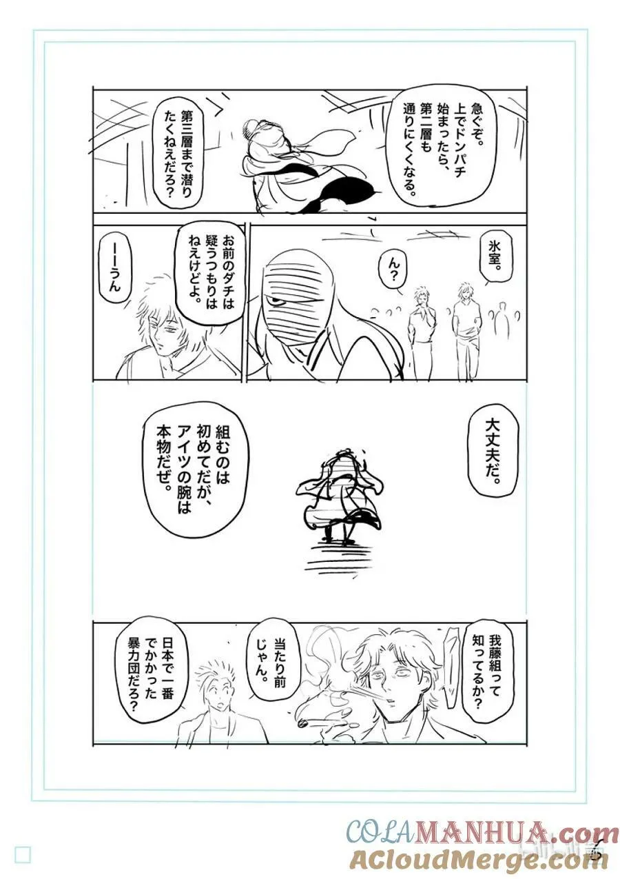 203 地下街 第23页