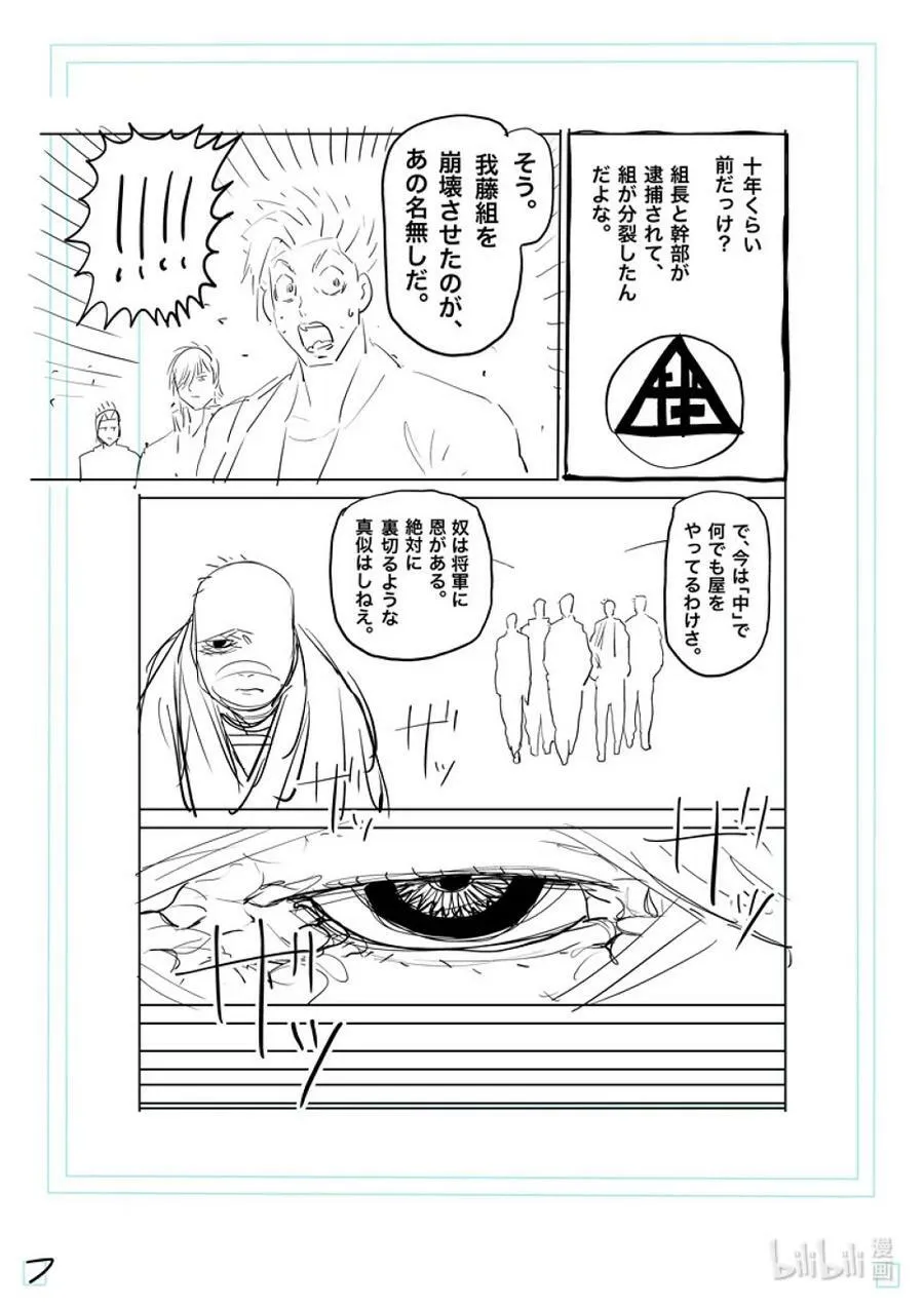 203 地下街 第24页