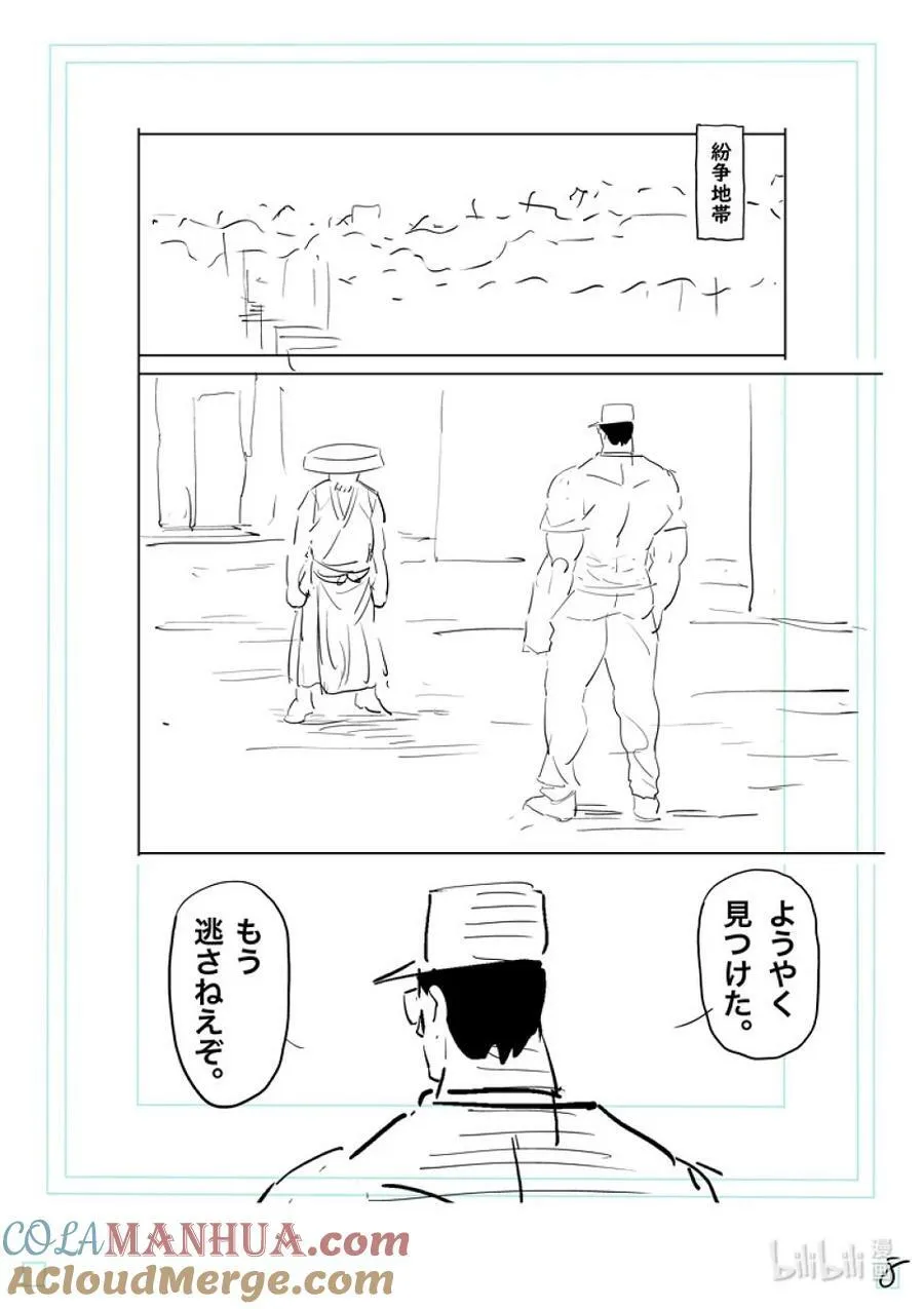 203 地下街 第25页