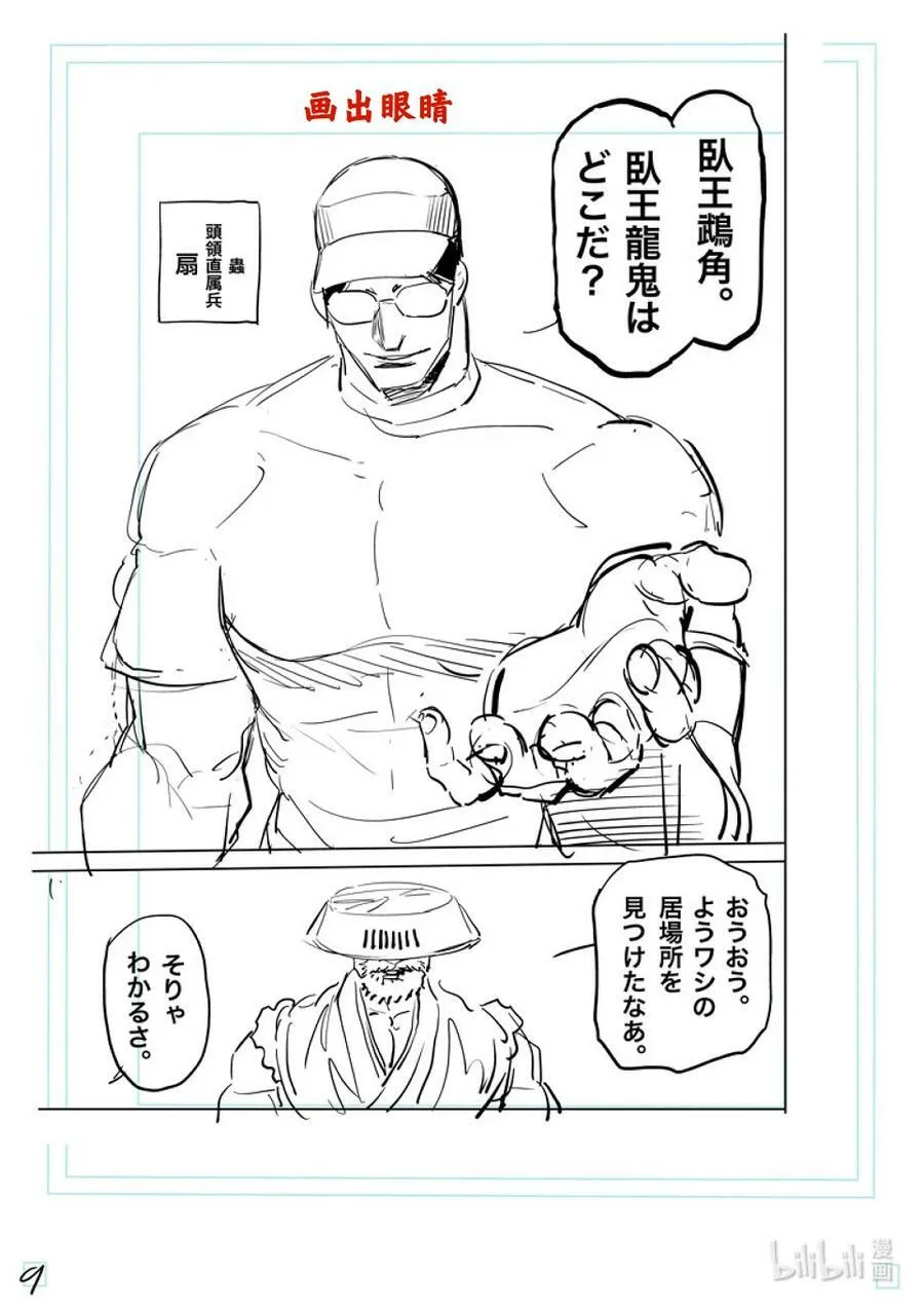 203 地下街 第26页