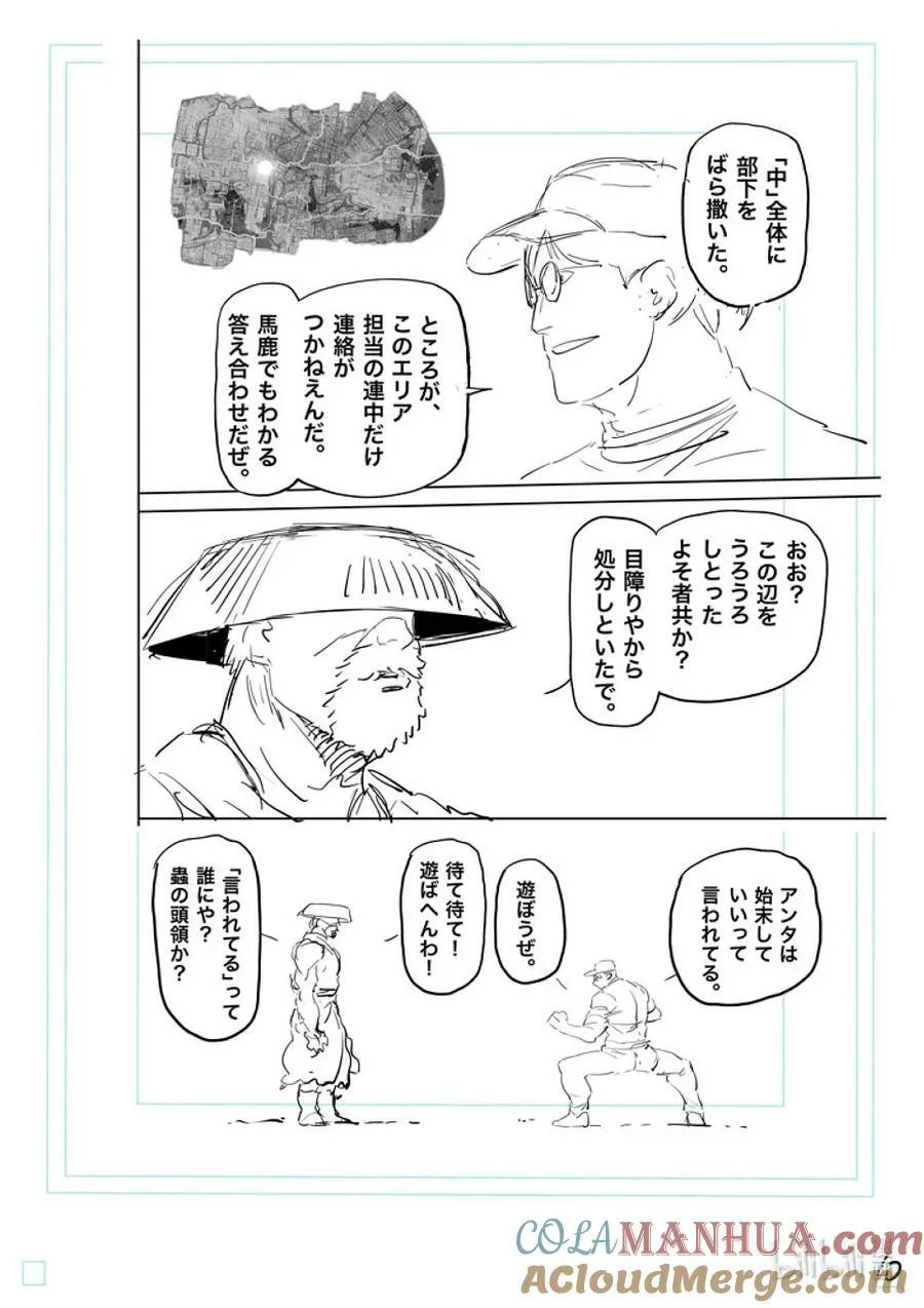 203 地下街 第27页