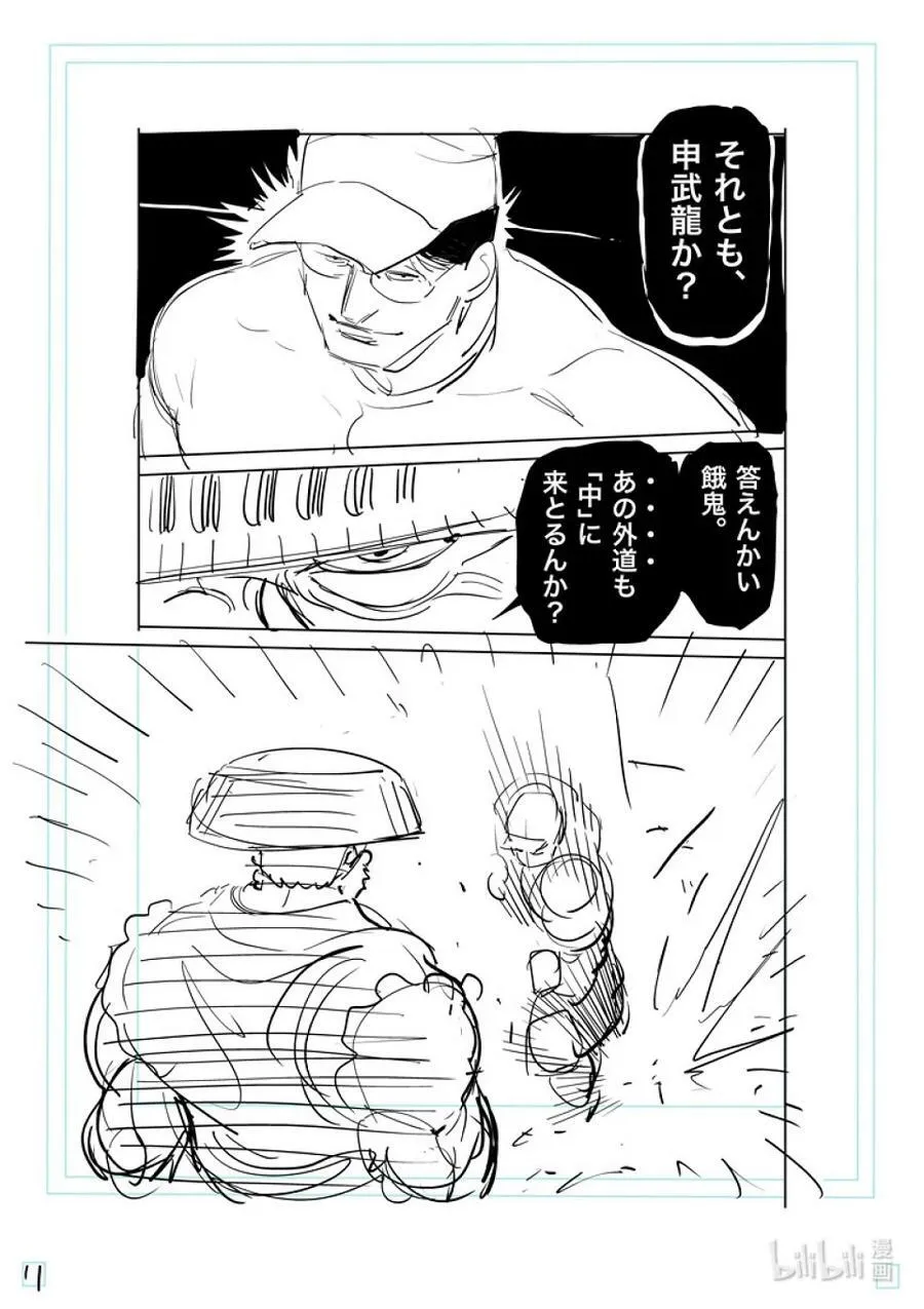 203 地下街 第28页