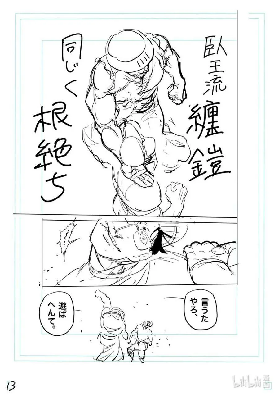 203 地下街 第30页