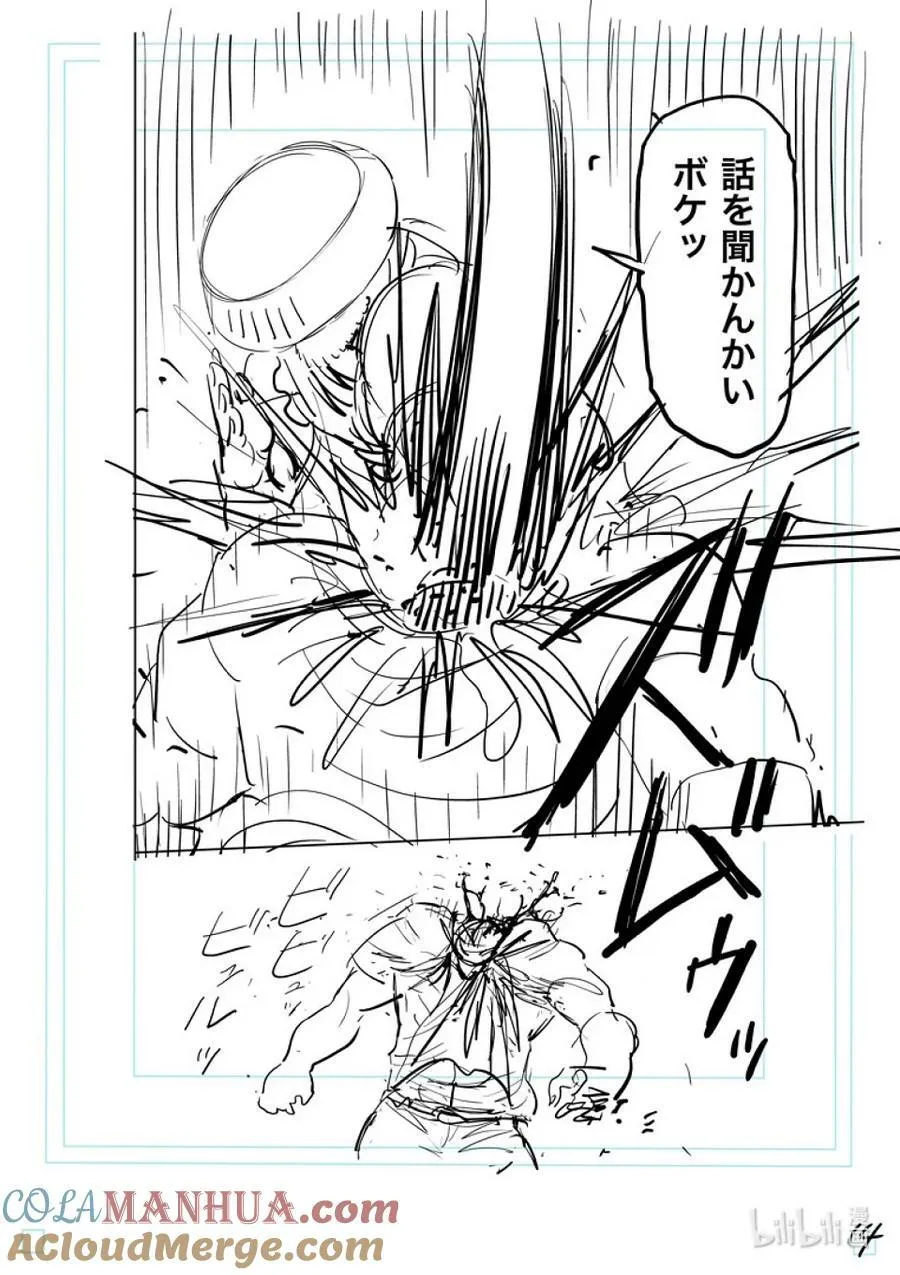 203 地下街 第31页