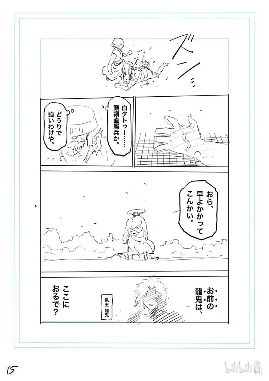 203 地下街 第32页