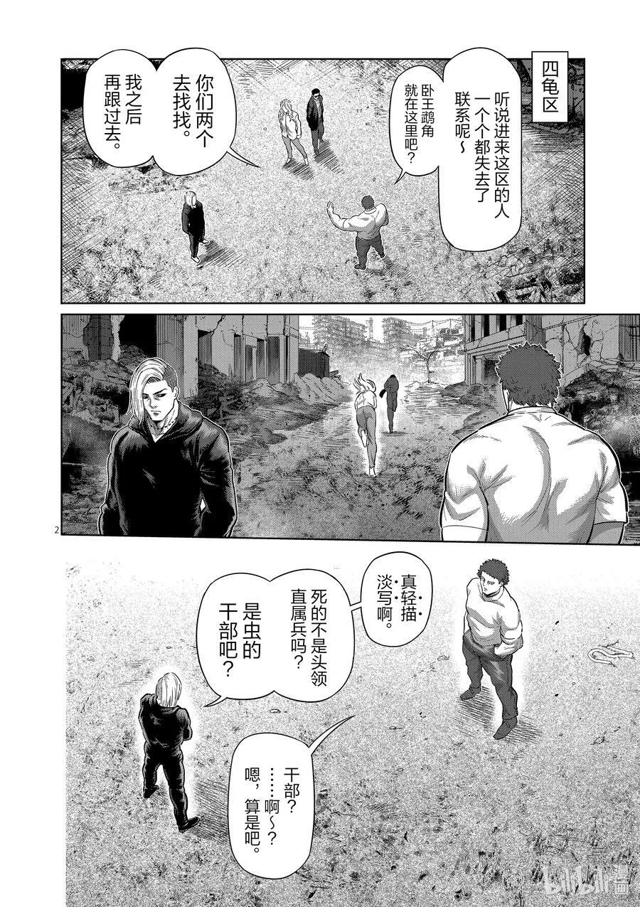 204 殿后 第2页