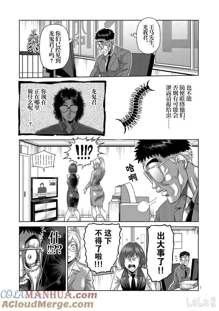 204 殿后 第7页