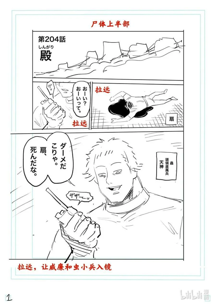 204 殿后 第18页