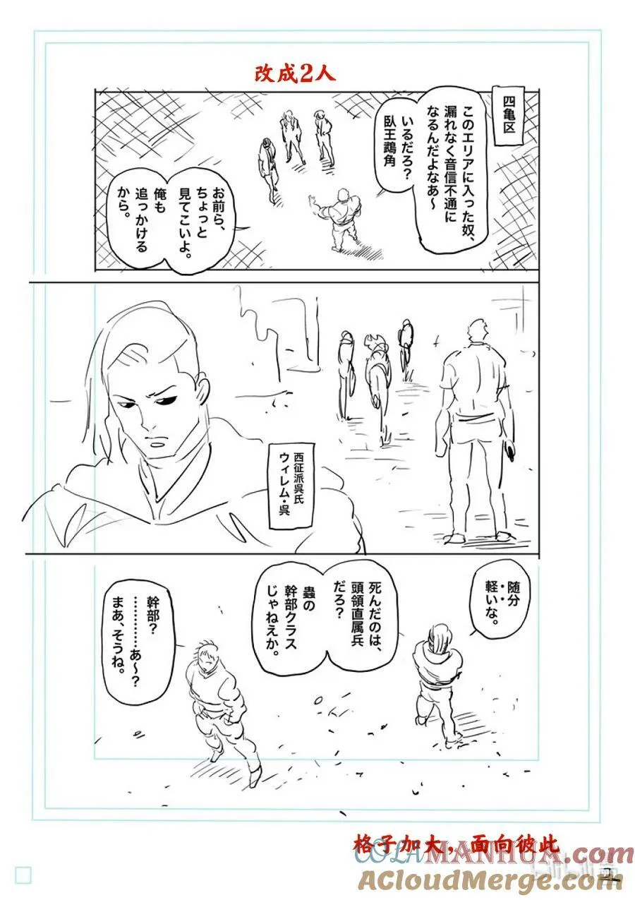 204 殿后 第19页