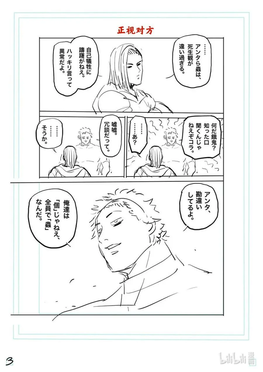 204 殿后 第20页