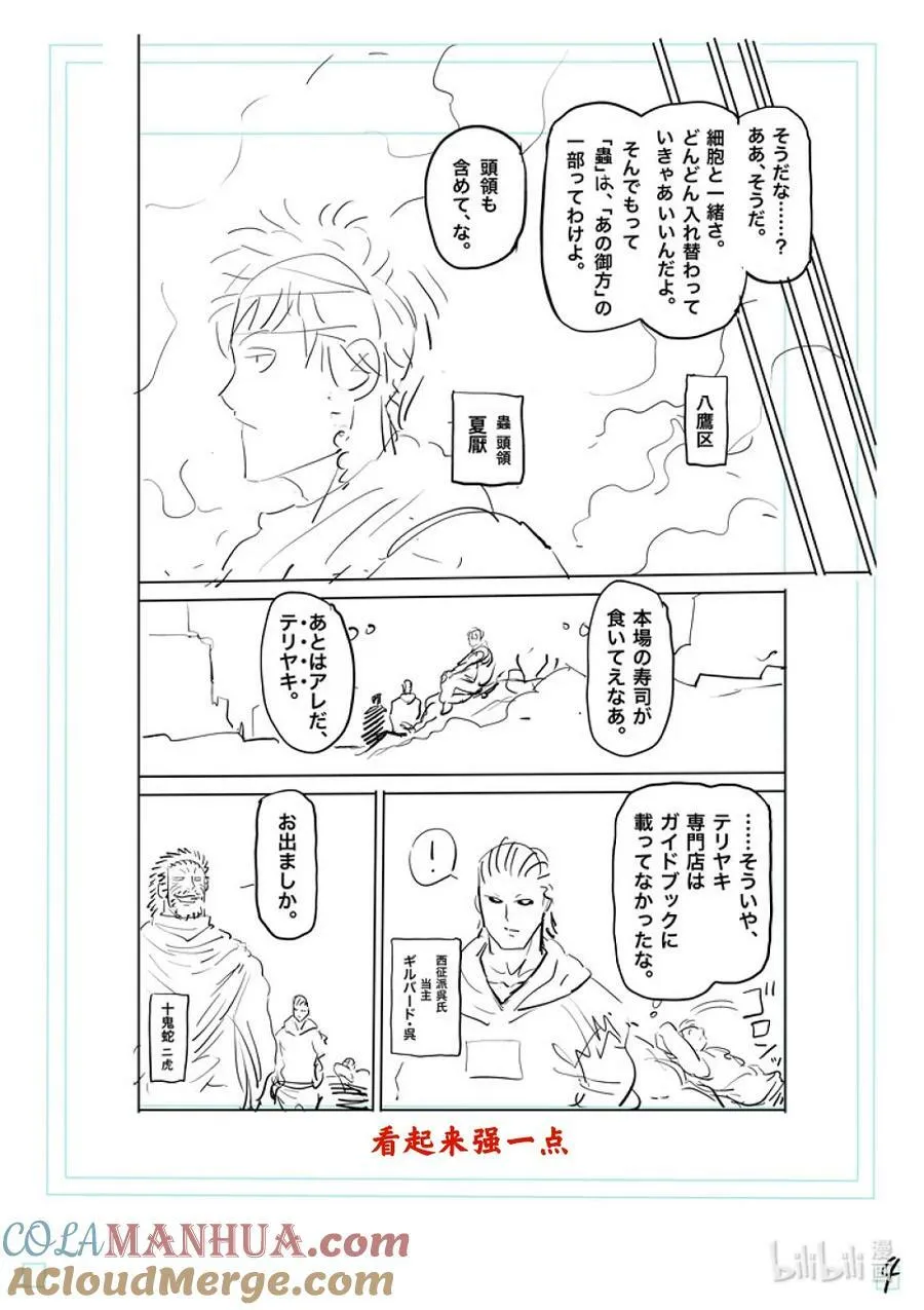 204 殿后 第21页