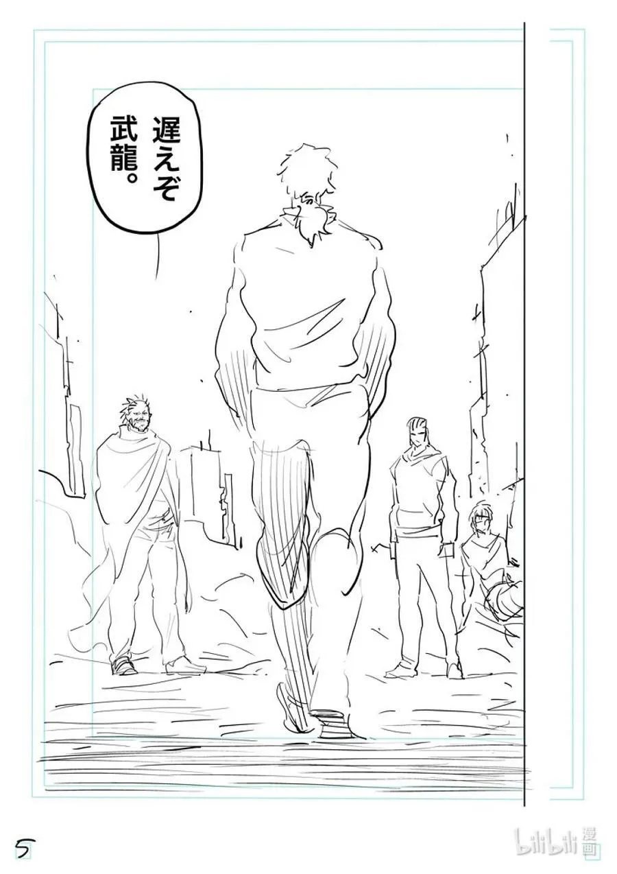 204 殿后 第22页