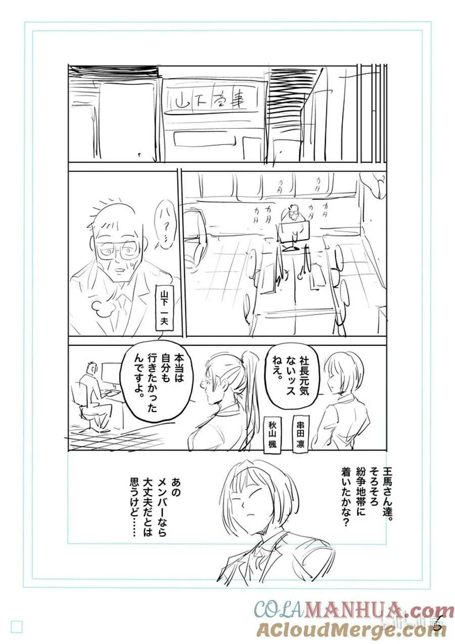 204 殿后 第23页
