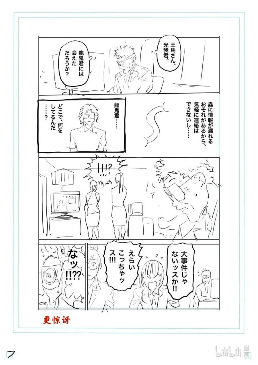 204 殿后 第24页