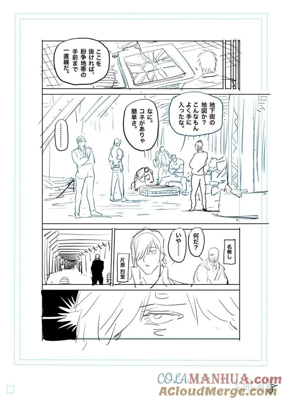 204 殿后 第25页