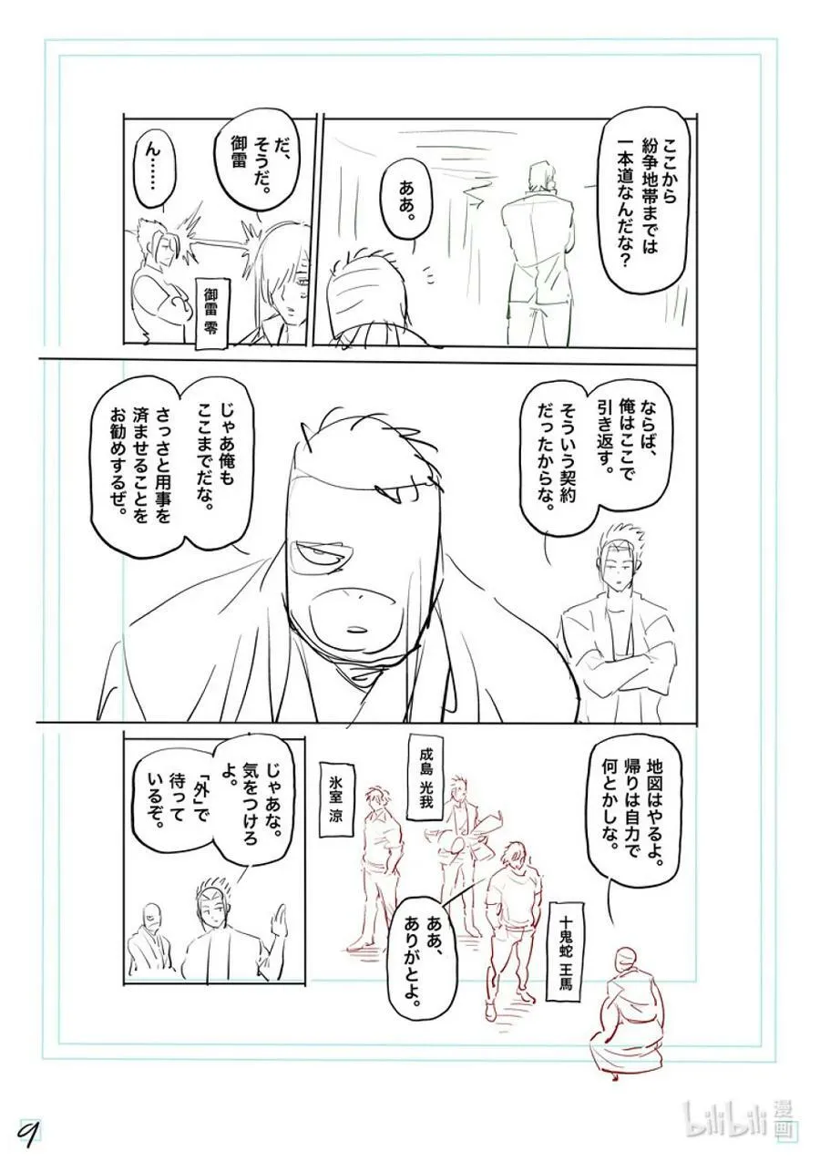 204 殿后 第26页