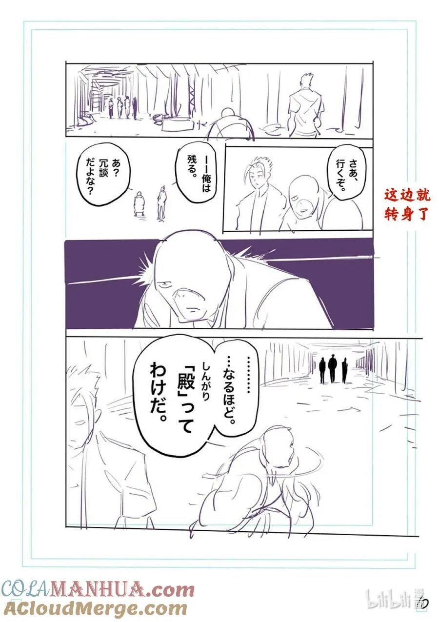 204 殿后 第27页
