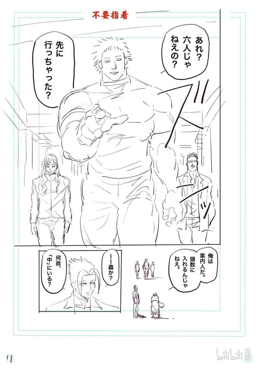 204 殿后 第28页