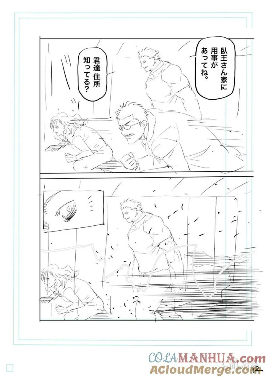 204 殿后 第29页