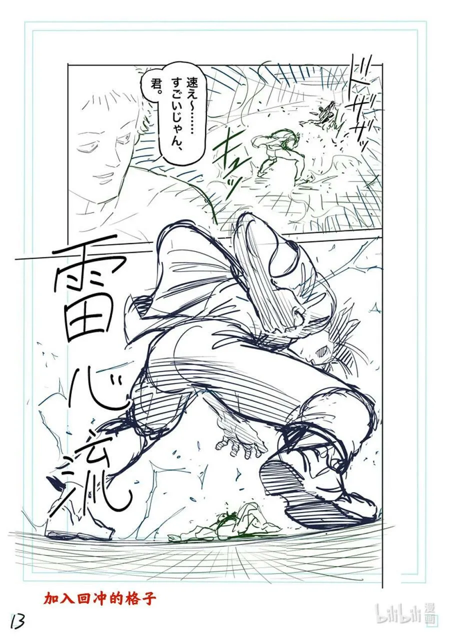 204 殿后 第30页