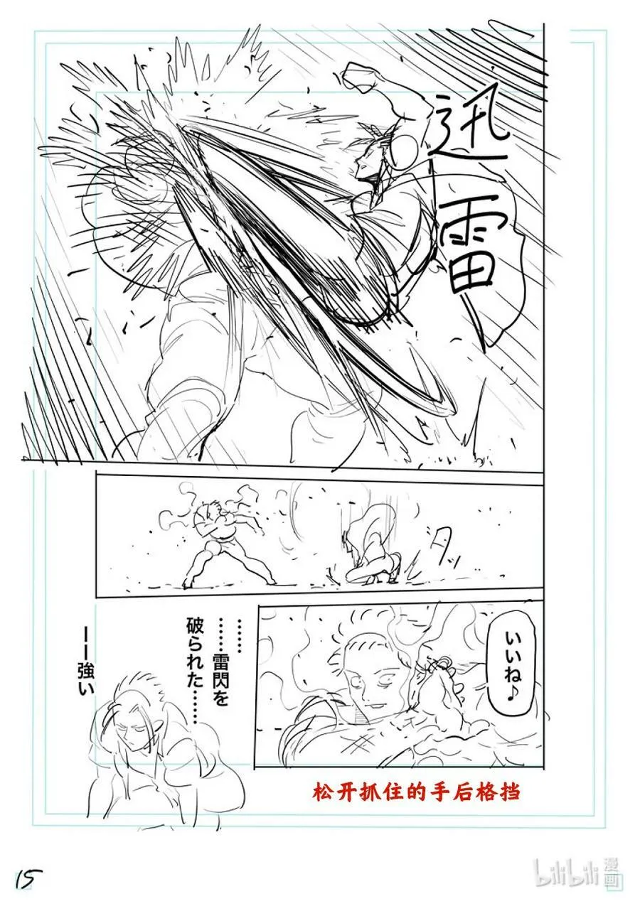 204 殿后 第32页