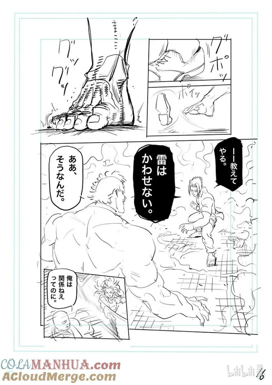 204 殿后 第33页