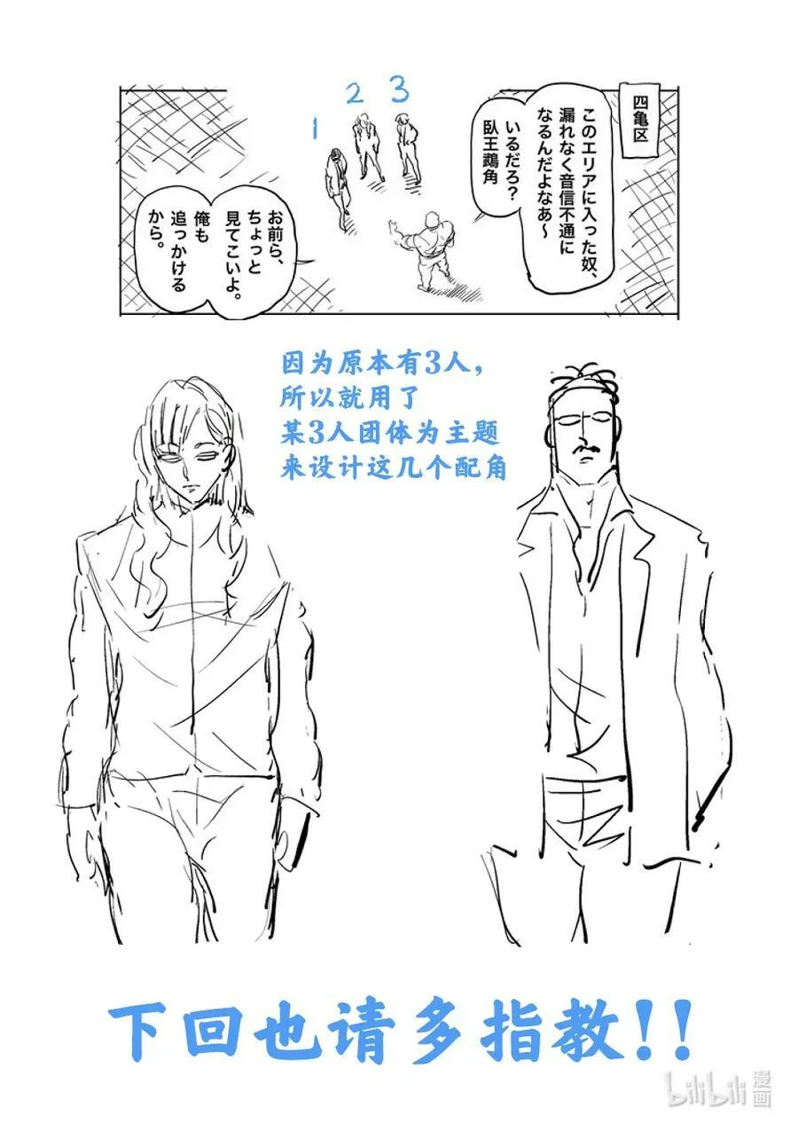 204 殿后 第34页