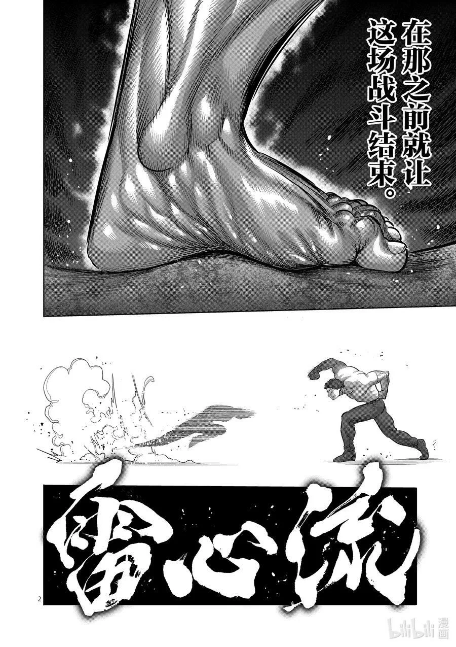 204 殿后 第38页