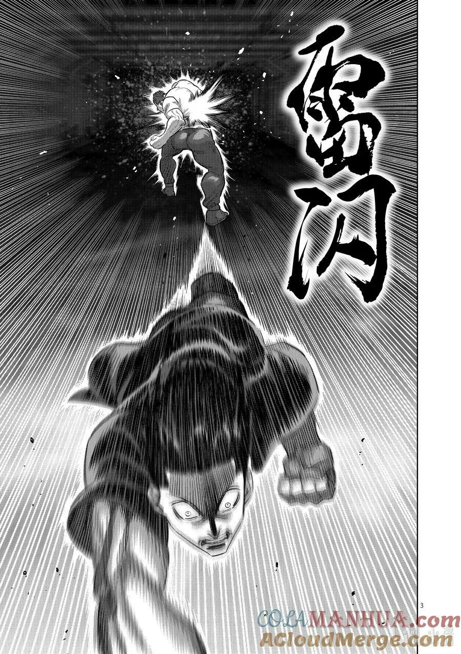 205 于废弃寺庙 第3页