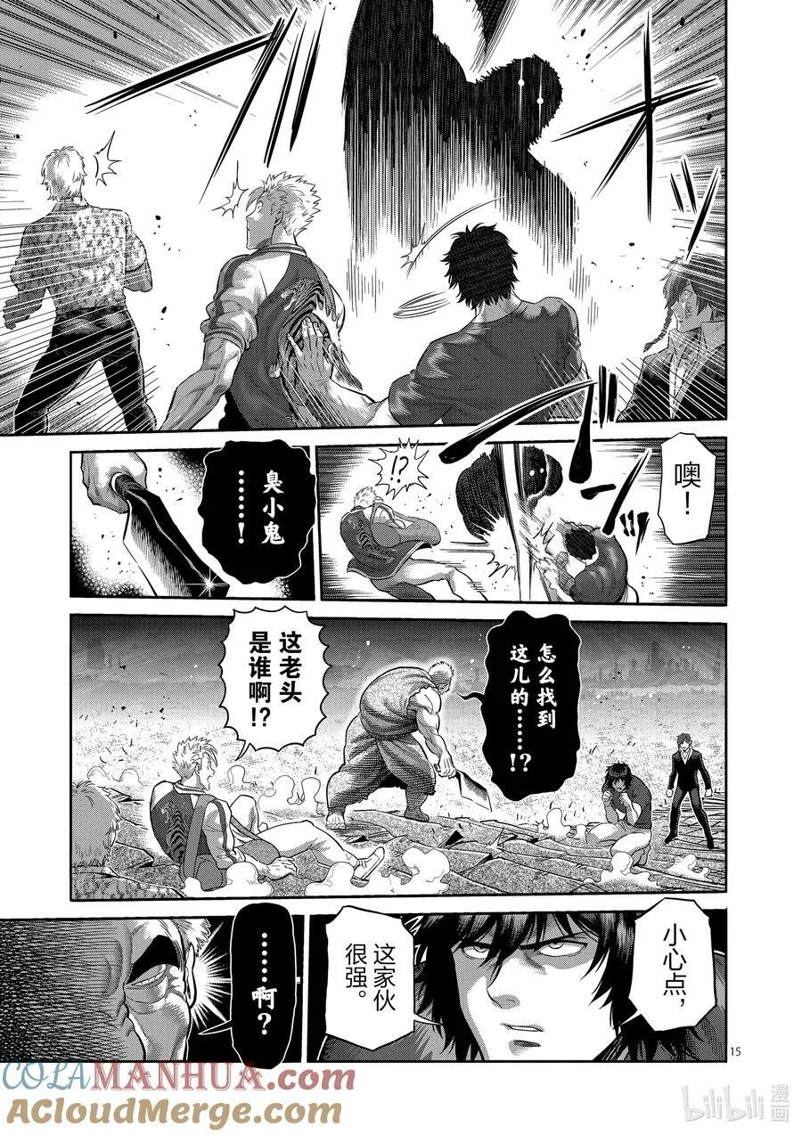 205 于废弃寺庙 第15页