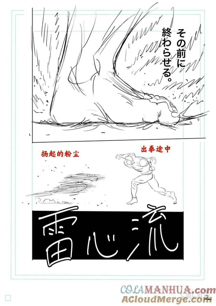 205 于废弃寺庙 第19页